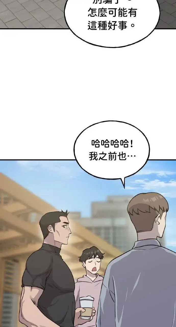 《我独自在高塔种田》第14话 收到肉泥了喵图3