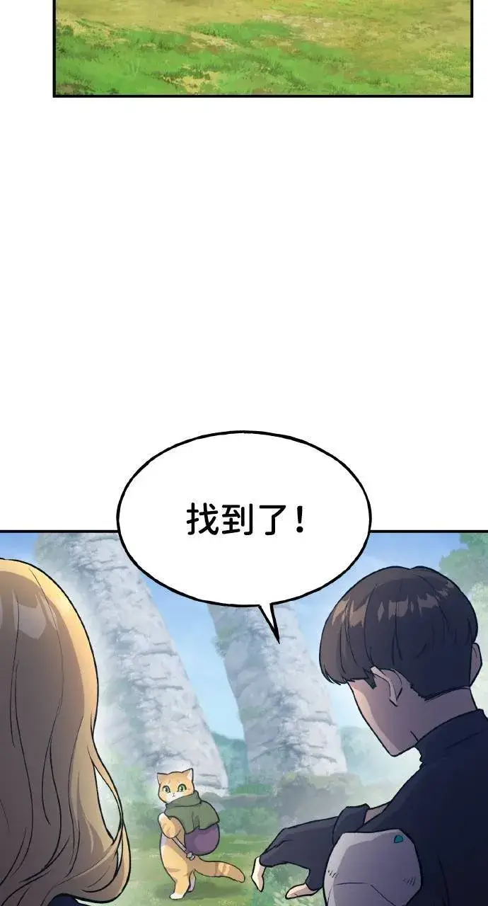 《我独自在高塔种田》第14话 收到肉泥了喵图30