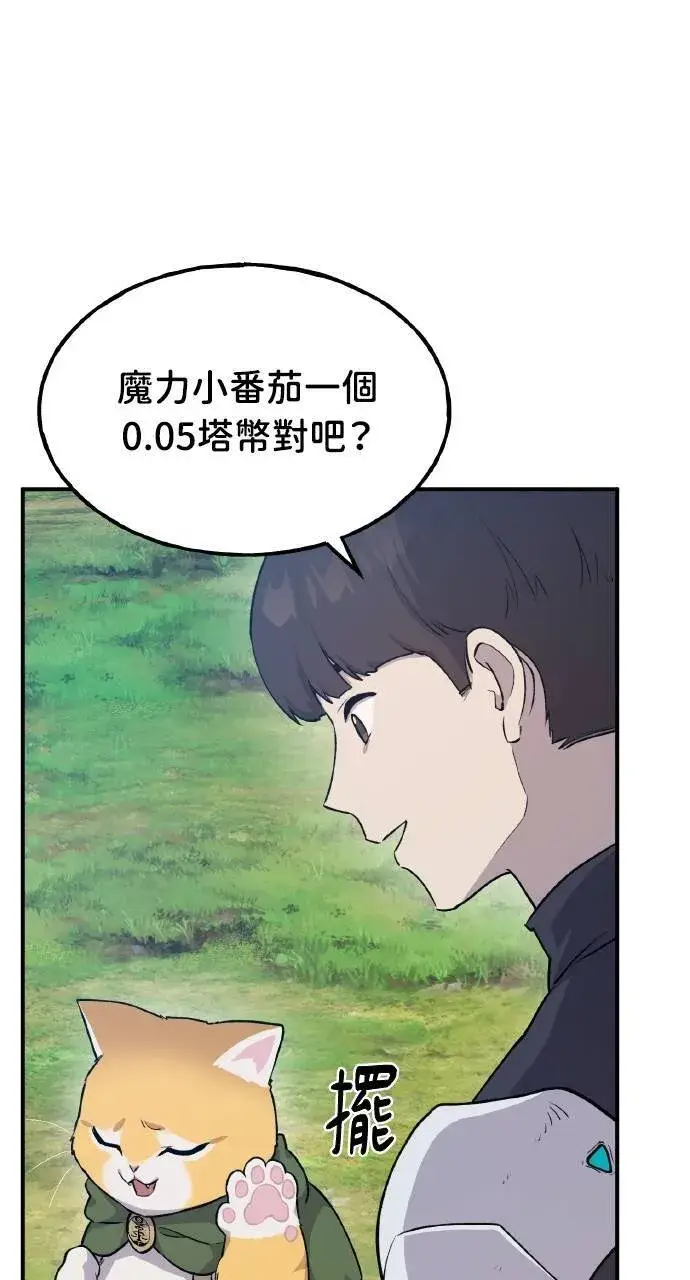 《我独自在高塔种田》第14话 收到肉泥了喵图36