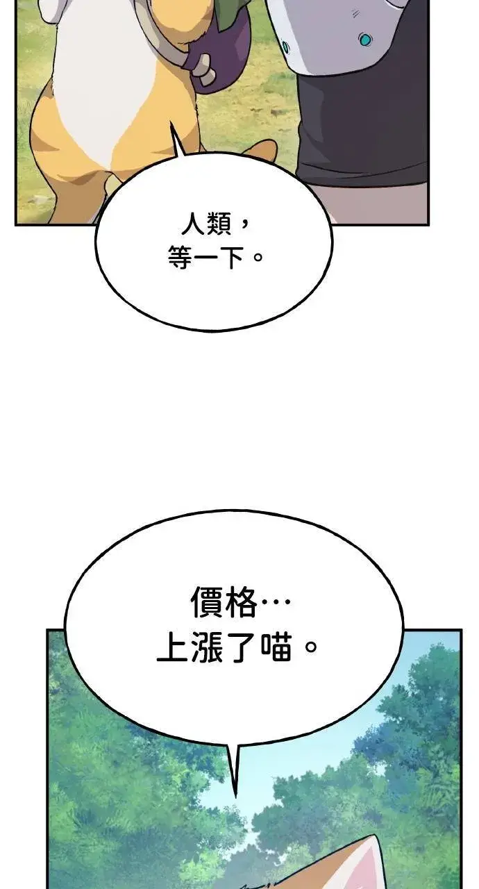 《我独自在高塔种田》第14话 收到肉泥了喵图37