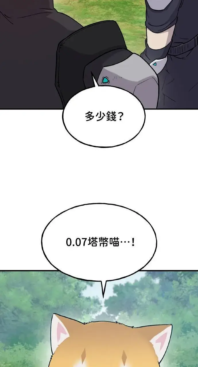 《我独自在高塔种田》第14话 收到肉泥了喵图41