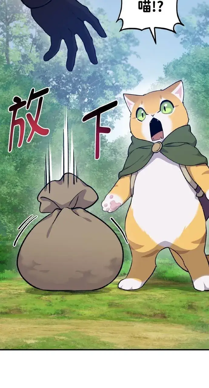 《我独自在高塔种田》第14话 收到肉泥了喵图44