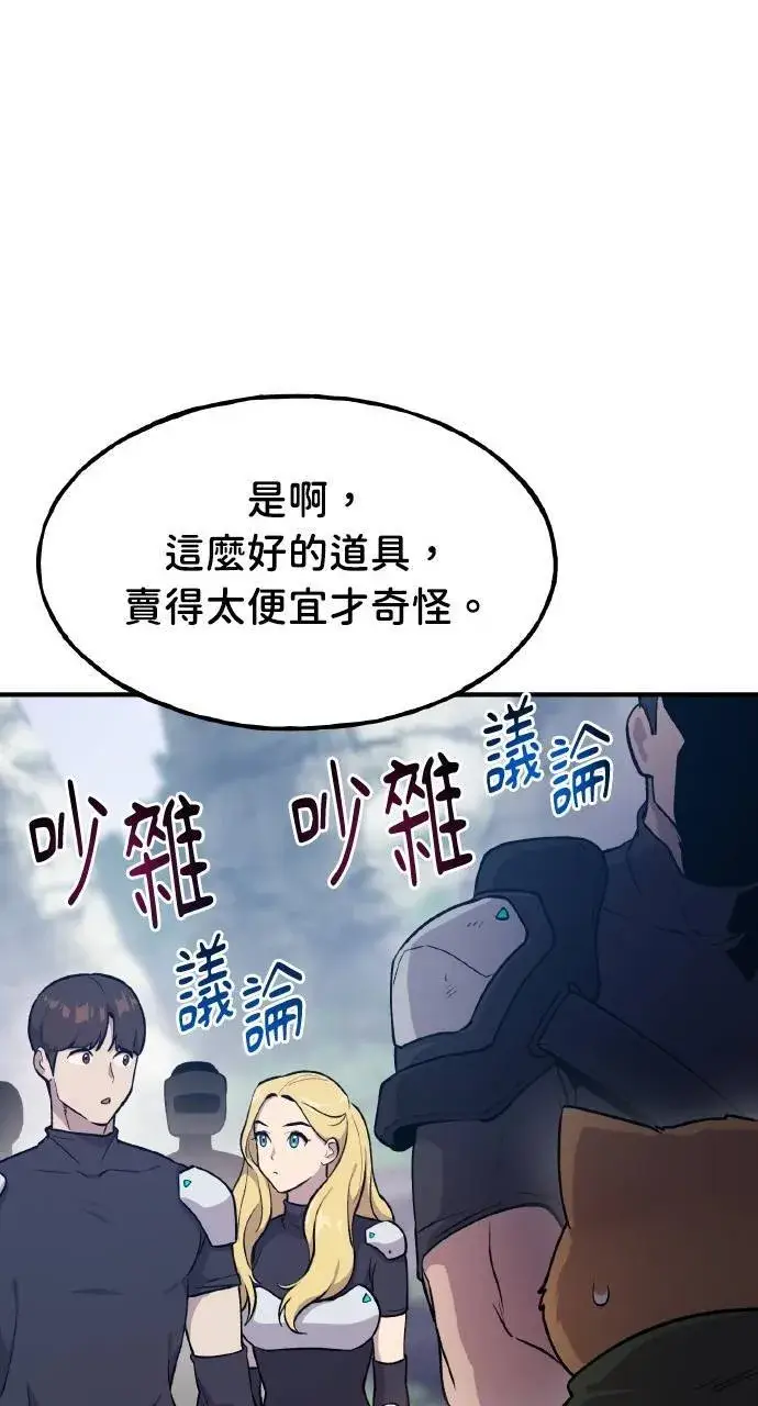 《我独自在高塔种田》第14话 收到肉泥了喵图45
