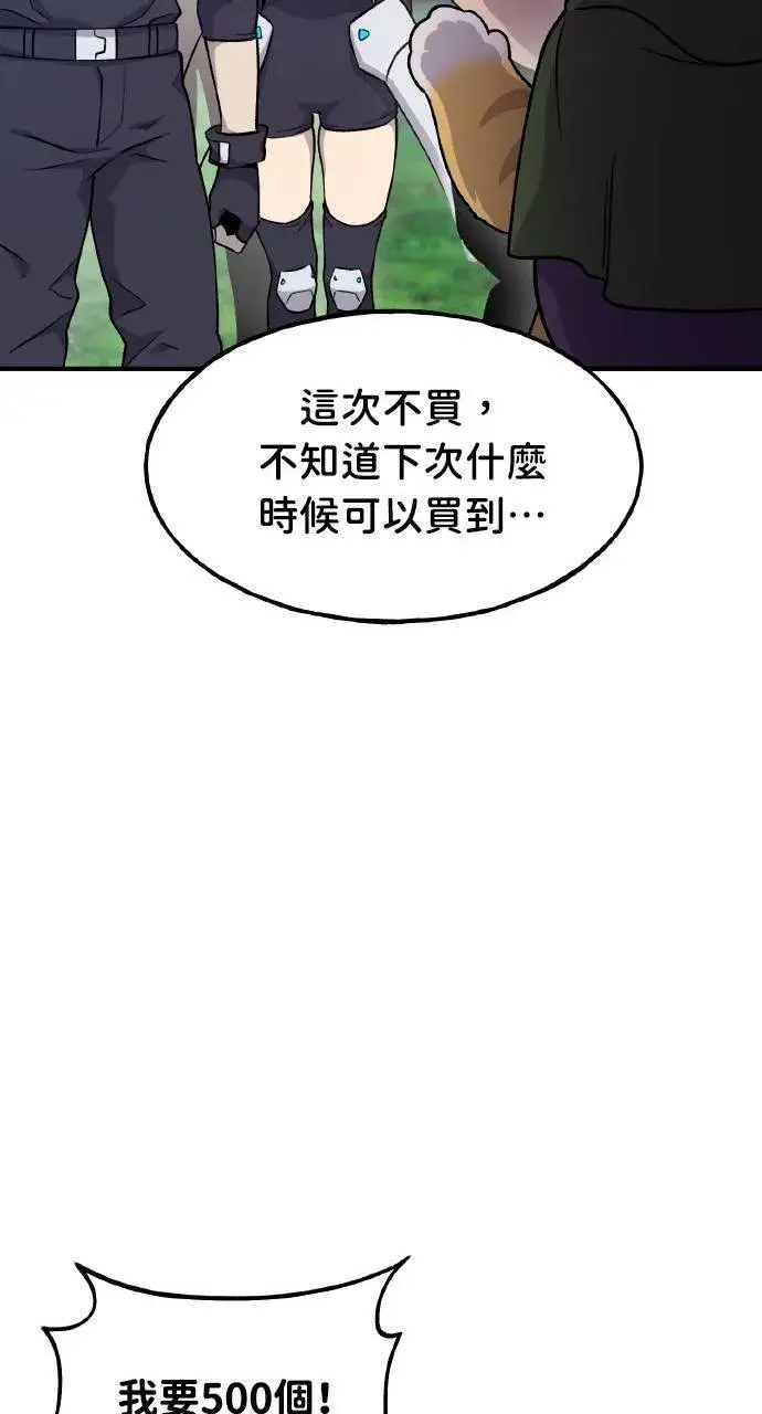 《我独自在高塔种田》第14话 收到肉泥了喵图46