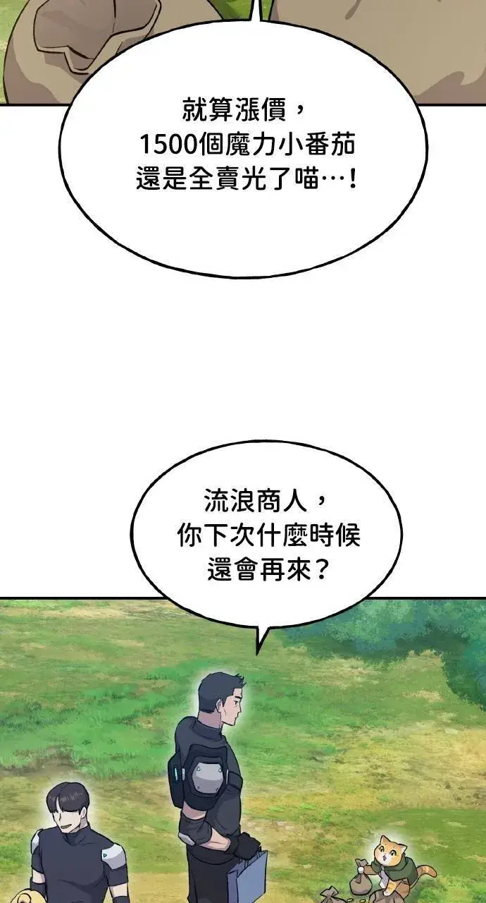 《我独自在高塔种田》第14话 收到肉泥了喵图49