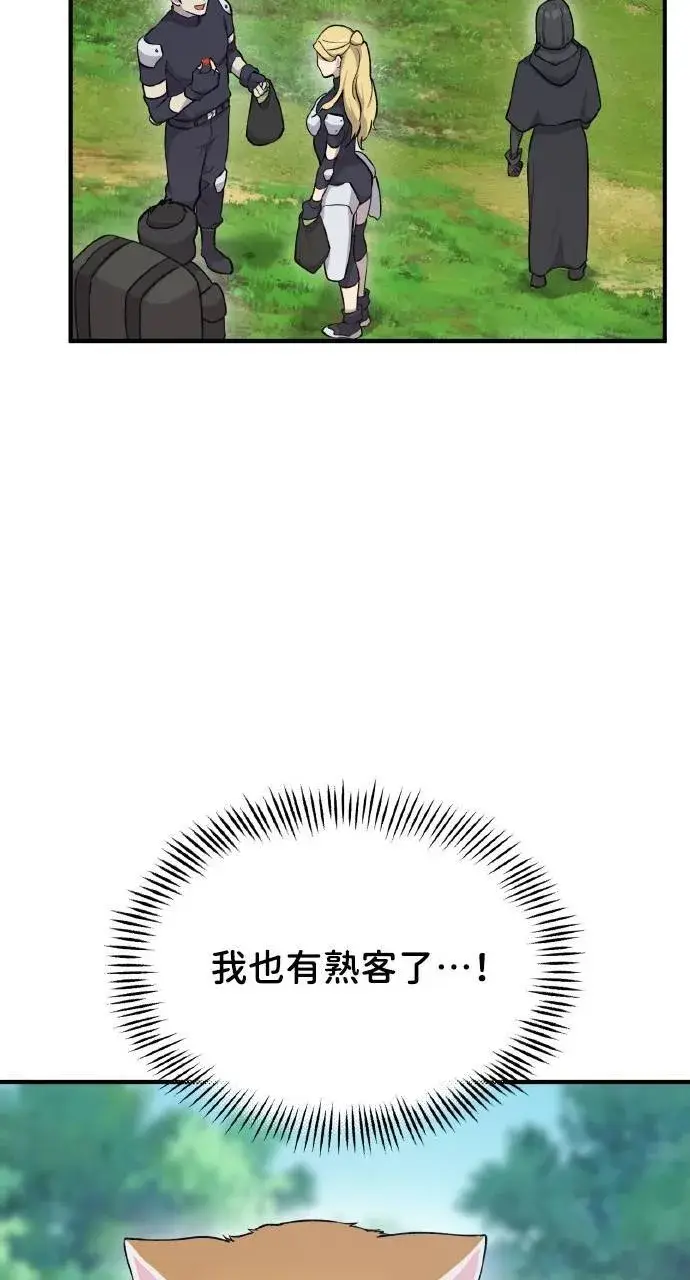 《我独自在高塔种田》第14话 收到肉泥了喵图53