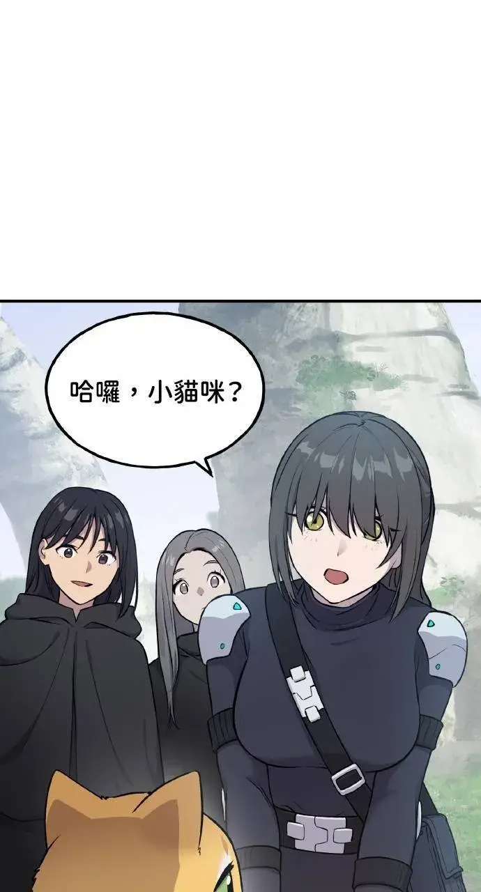 《我独自在高塔种田》第14话 收到肉泥了喵图56
