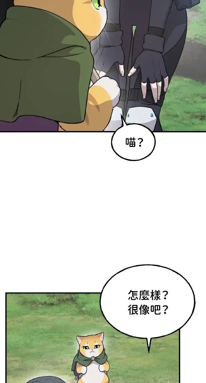 《我独自在高塔种田》第14话 收到肉泥了喵图57