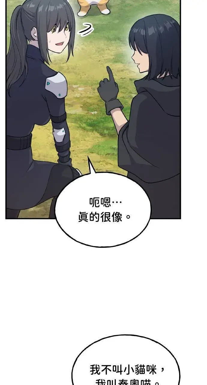 《我独自在高塔种田》第14话 收到肉泥了喵图58