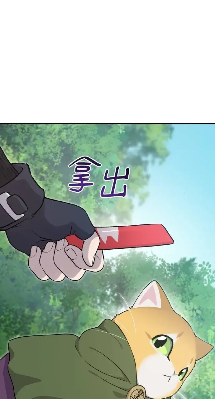 《我独自在高塔种田》第14话 收到肉泥了喵图63