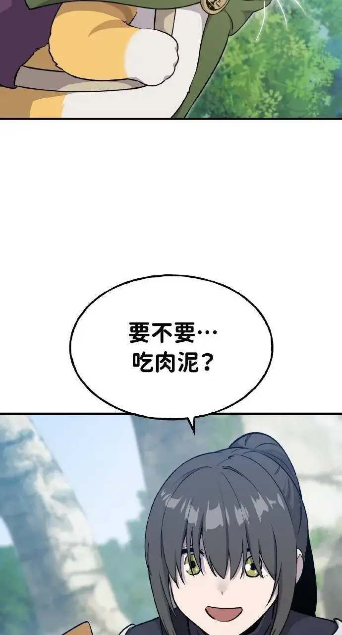 《我独自在高塔种田》第14话 收到肉泥了喵图64