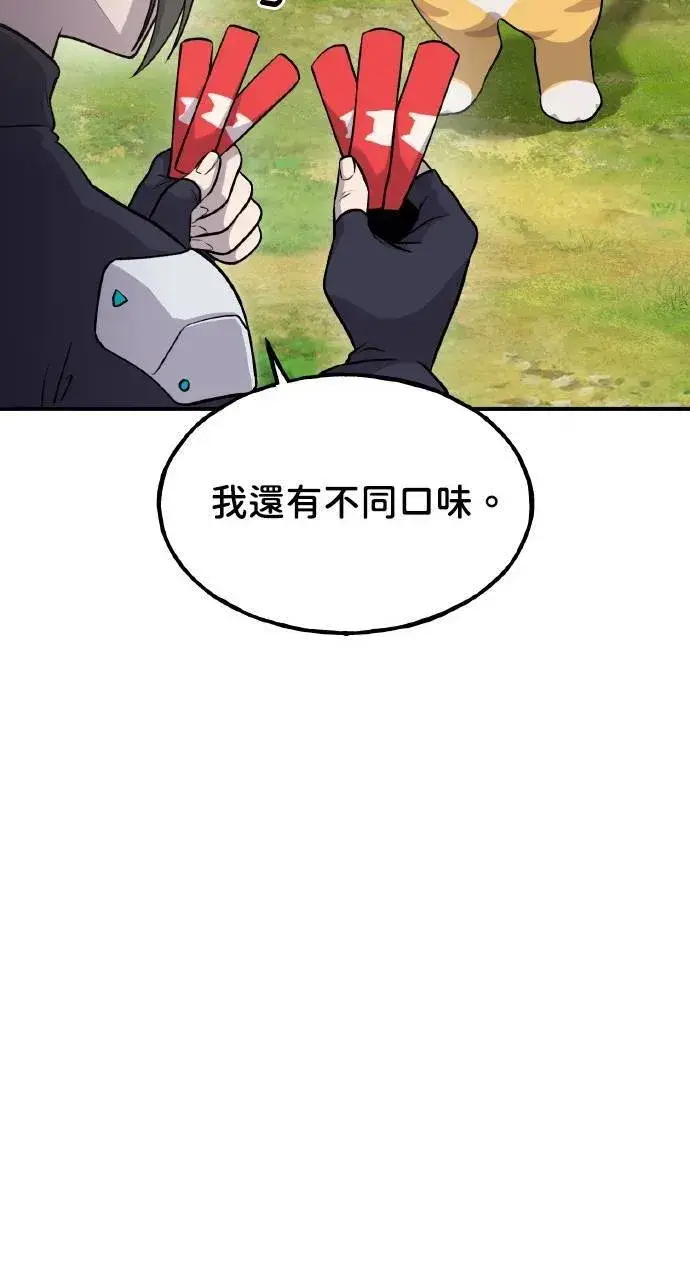 《我独自在高塔种田》第14话 收到肉泥了喵图69