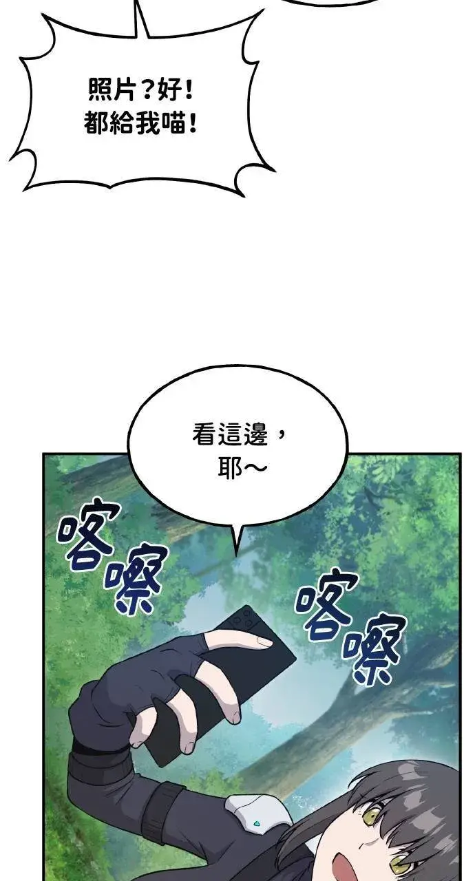 《我独自在高塔种田》第14话 收到肉泥了喵图71