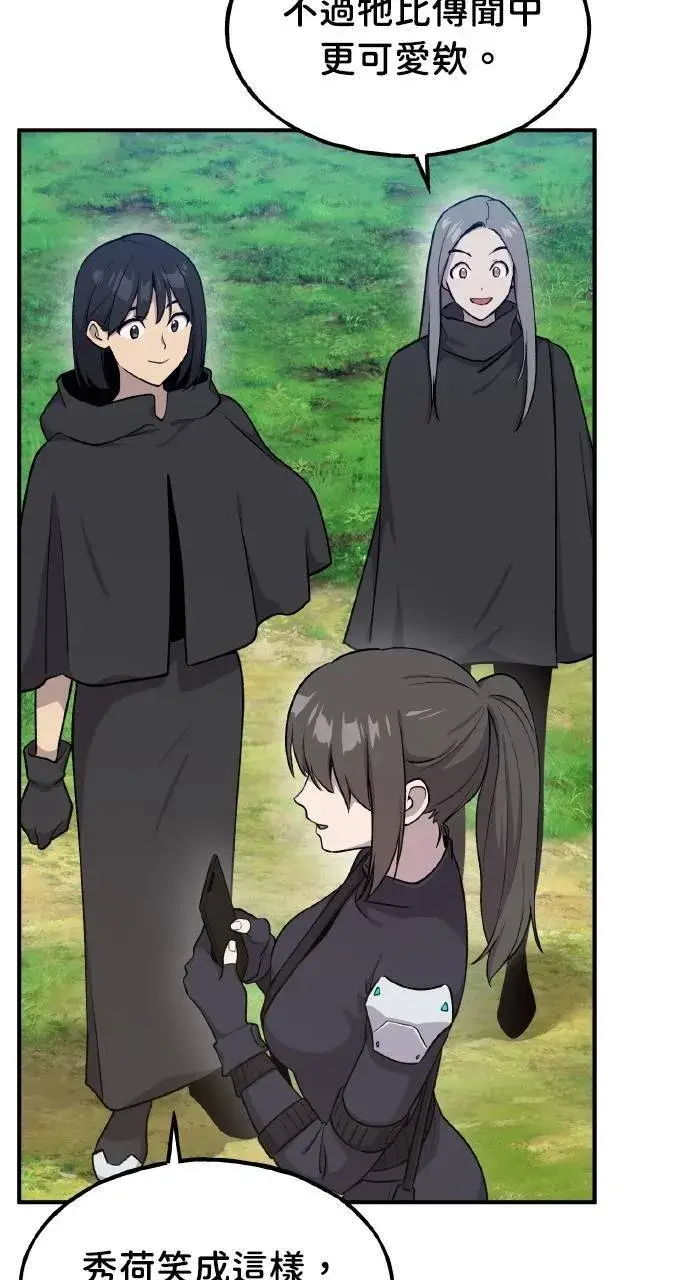《我独自在高塔种田》第14话 收到肉泥了喵图74
