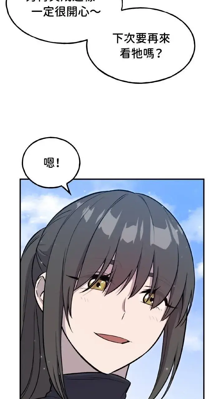 《我独自在高塔种田》第14话 收到肉泥了喵图75