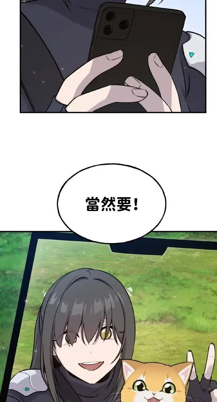 《我独自在高塔种田》第14话 收到肉泥了喵图76