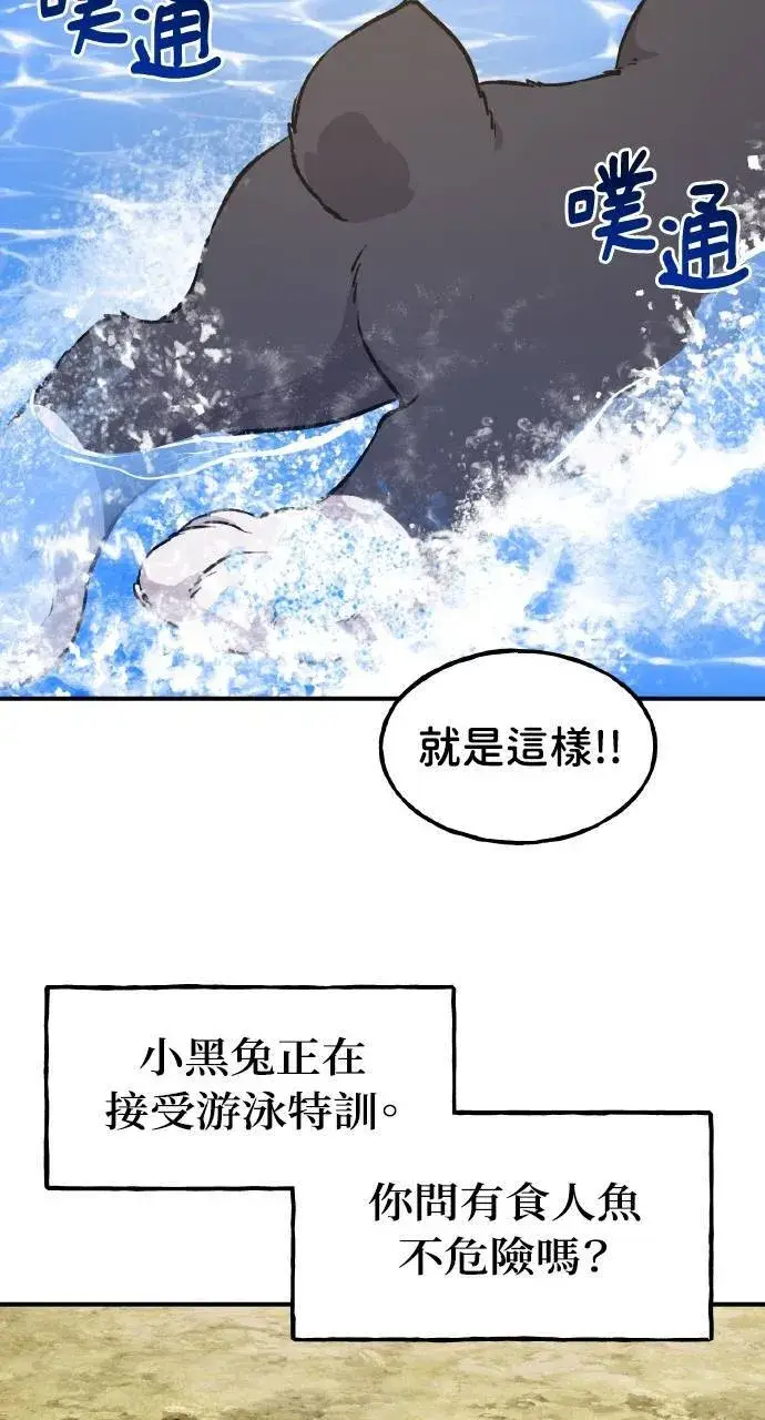 《我独自在高塔种田》第14话 收到肉泥了喵图79