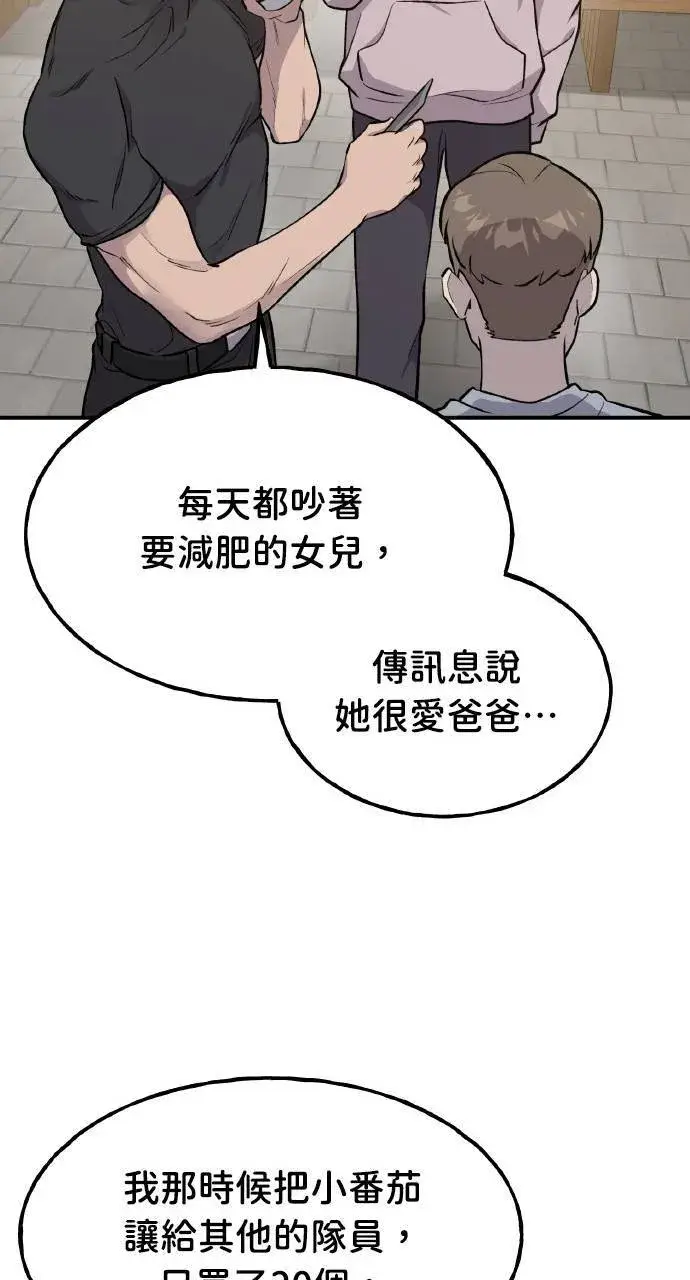 《我独自在高塔种田》第14话 收到肉泥了喵图8