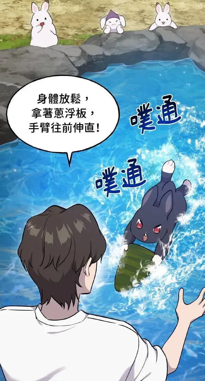 《我独自在高塔种田》第14话 收到肉泥了喵图80