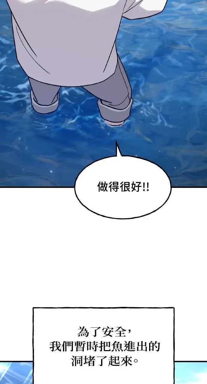 《我独自在高塔种田》第14话 收到肉泥了喵图81
