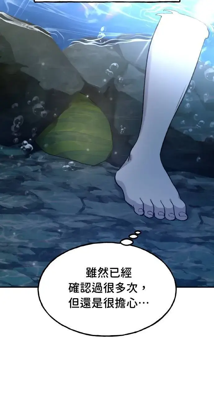 《我独自在高塔种田》第14话 收到肉泥了喵图82