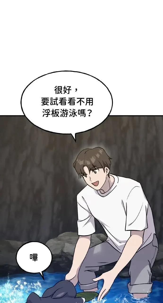 《我独自在高塔种田》第14话 收到肉泥了喵图83