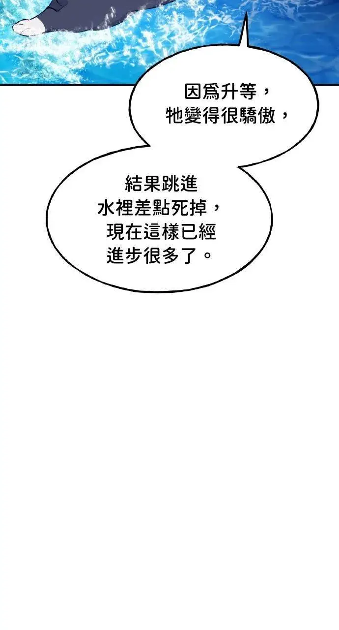 《我独自在高塔种田》第14话 收到肉泥了喵图84