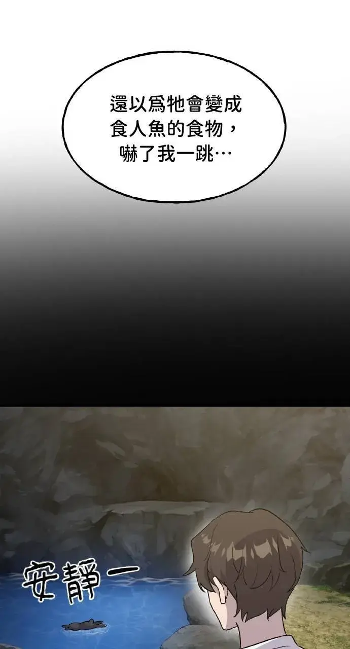《我独自在高塔种田》第14话 收到肉泥了喵图85