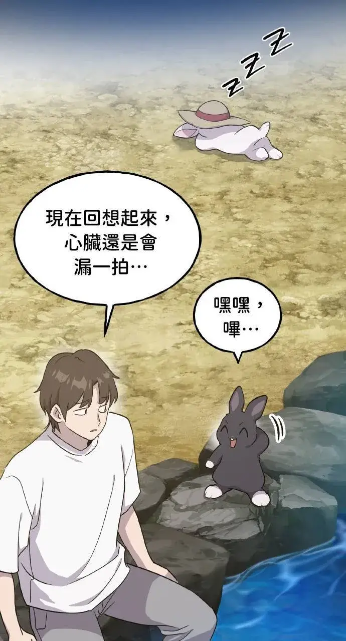 《我独自在高塔种田》第14话 收到肉泥了喵图88