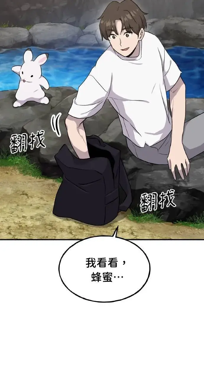 《我独自在高塔种田》第14话 收到肉泥了喵图90
