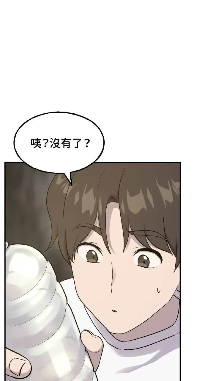 《我独自在高塔种田》第14话 收到肉泥了喵图91