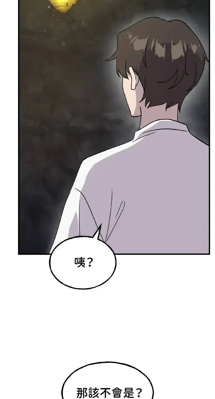 《我独自在高塔种田》第14话 收到肉泥了喵图93