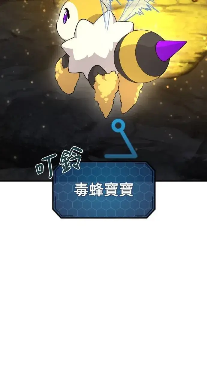 《我独自在高塔种田》第14话 收到肉泥了喵图96