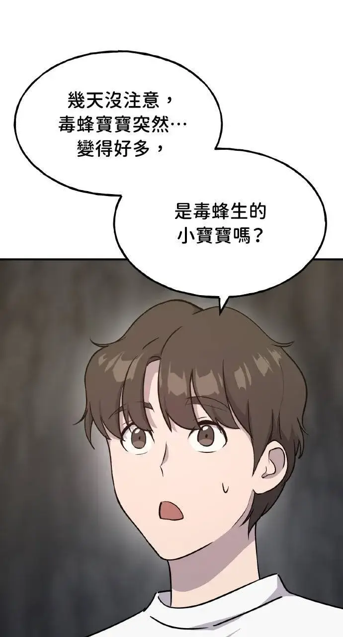 《我独自在高塔种田》第14话 收到肉泥了喵图97