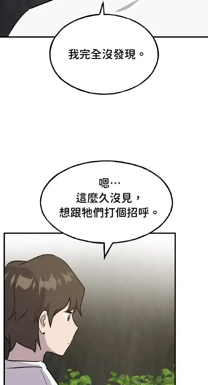 《我独自在高塔种田》第14话 收到肉泥了喵图98