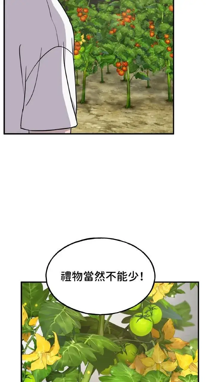 《我独自在高塔种田》第14话 收到肉泥了喵图99