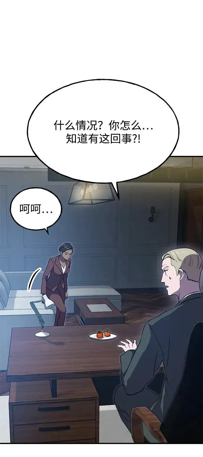 《我独自在高塔种田》[第16话] 那就葬身于此吧图104