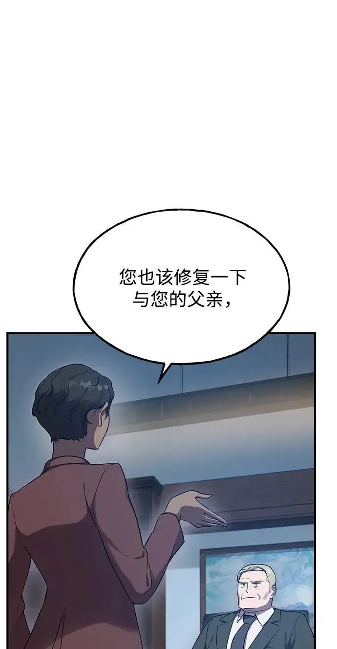 《我独自在高塔种田》[第16话] 那就葬身于此吧图105