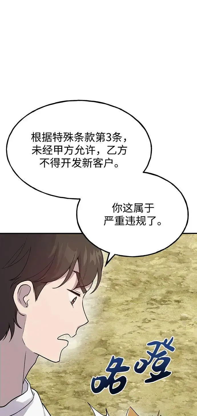 《我独自在高塔种田》[第16话] 那就葬身于此吧图11