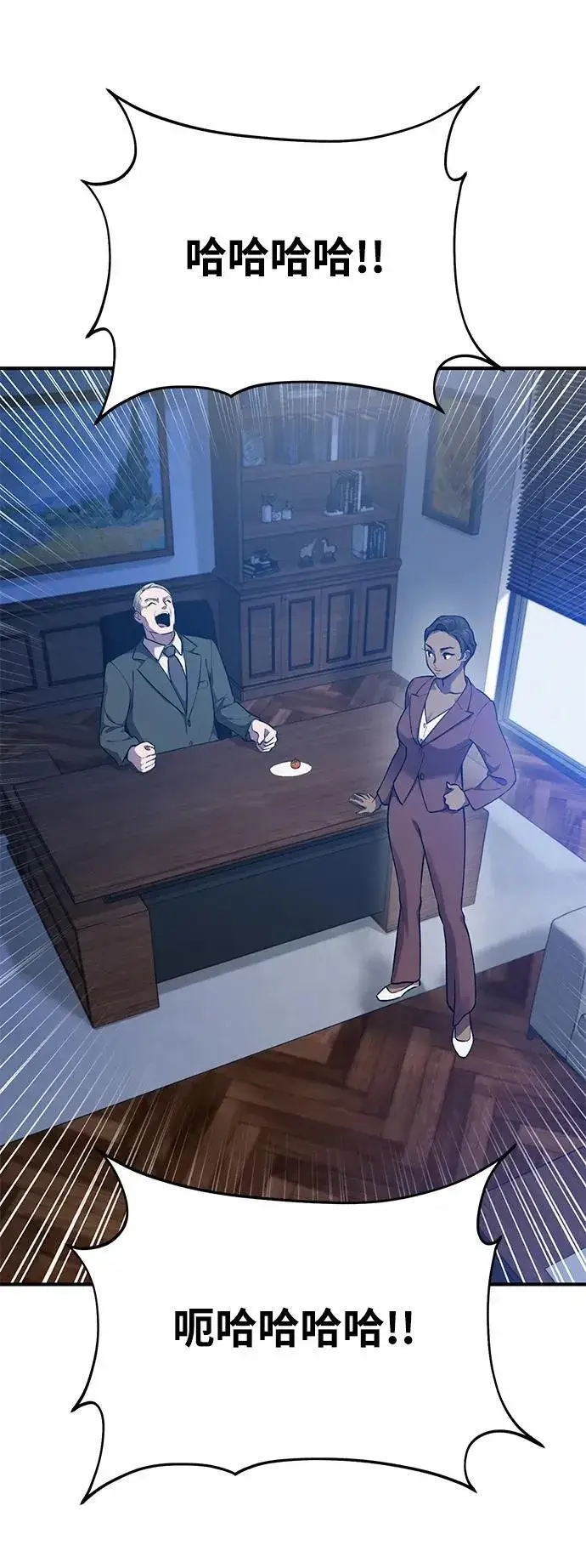《我独自在高塔种田》[第16话] 那就葬身于此吧图113