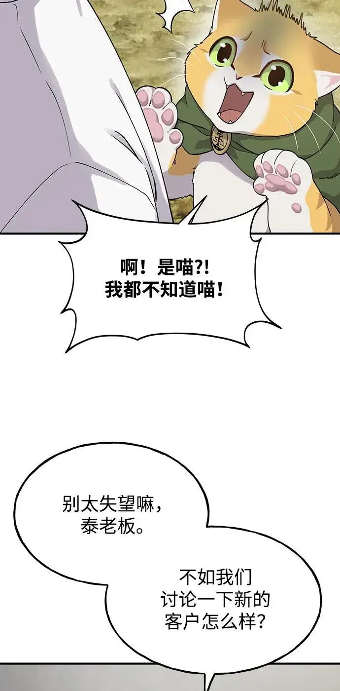 《我独自在高塔种田》[第16话] 那就葬身于此吧图12