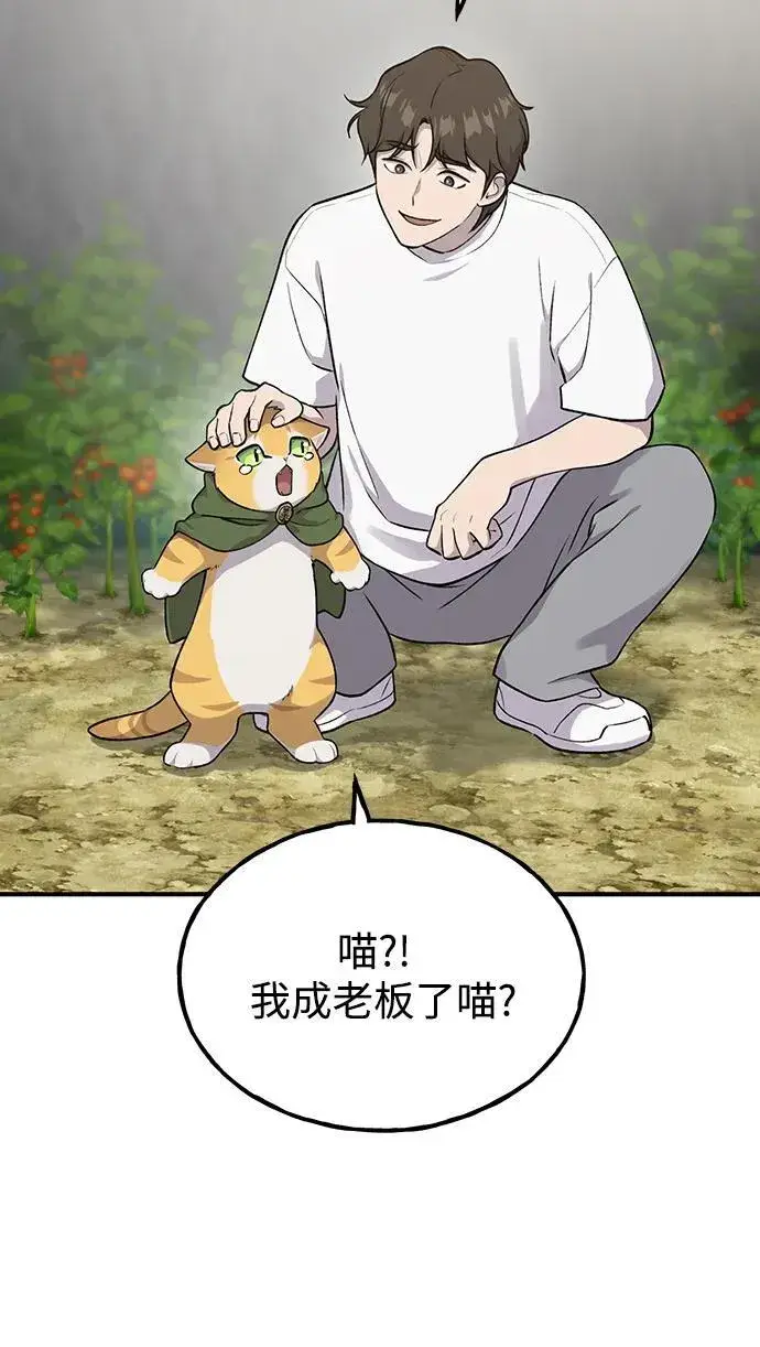 《我独自在高塔种田》[第16话] 那就葬身于此吧图13