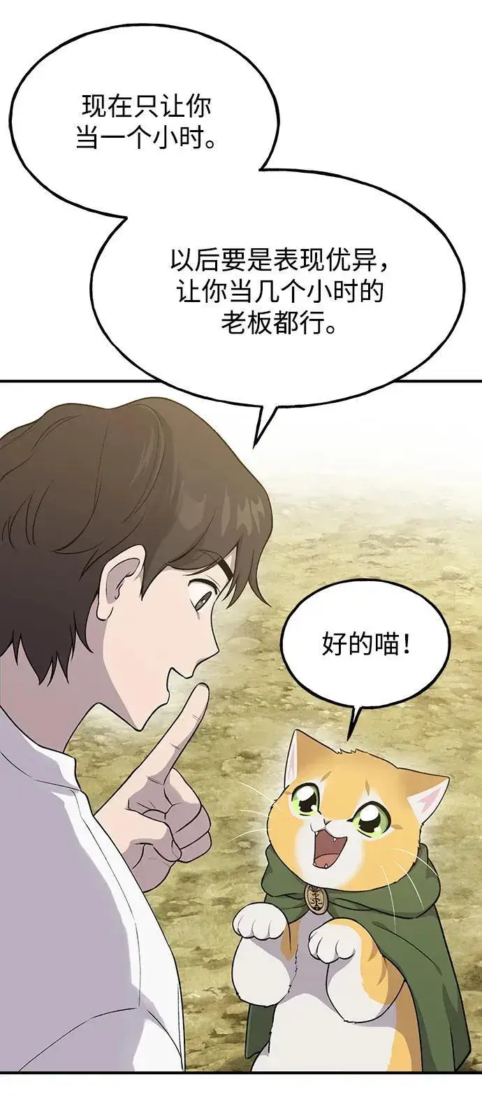 《我独自在高塔种田》[第16话] 那就葬身于此吧图14