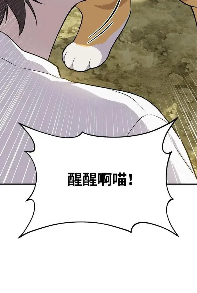 《我独自在高塔种田》[第16话] 那就葬身于此吧图46
