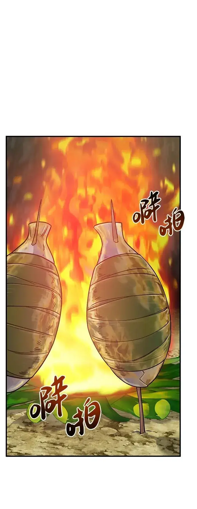 《我独自在高塔种田》[第16话] 那就葬身于此吧图49