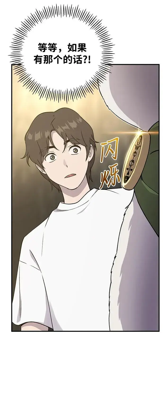 《我独自在高塔种田》[第16话] 那就葬身于此吧图55