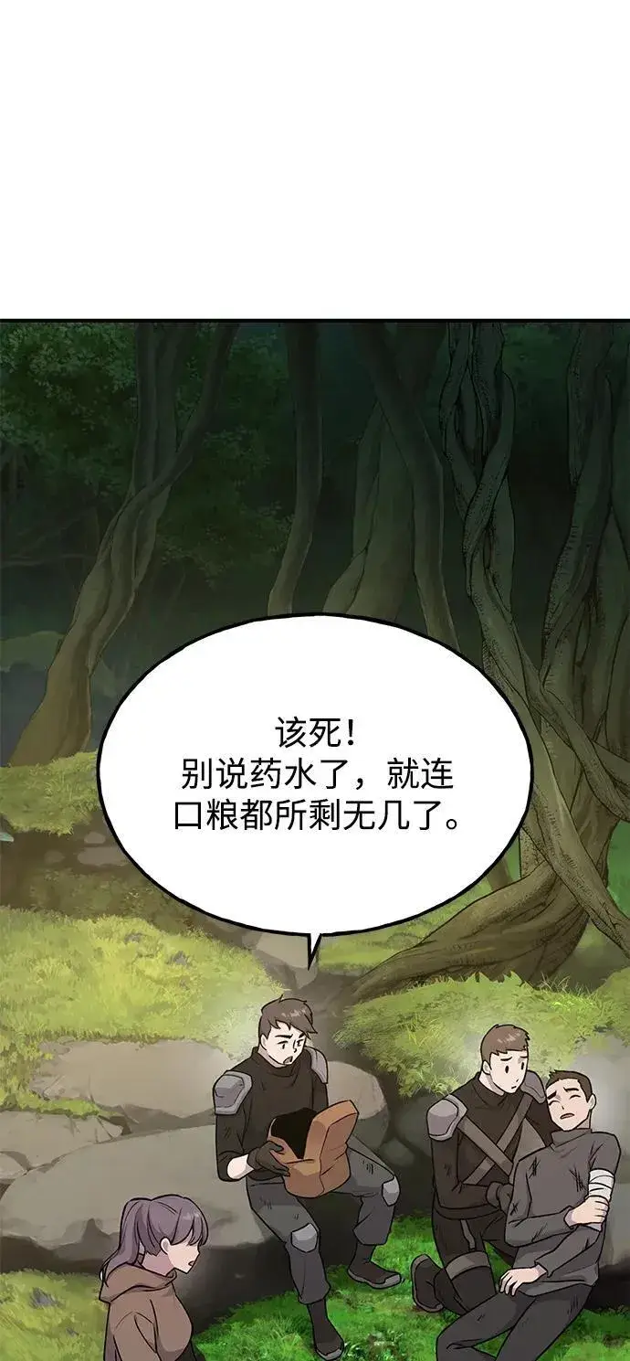 《我独自在高塔种田》[第16话] 那就葬身于此吧图56