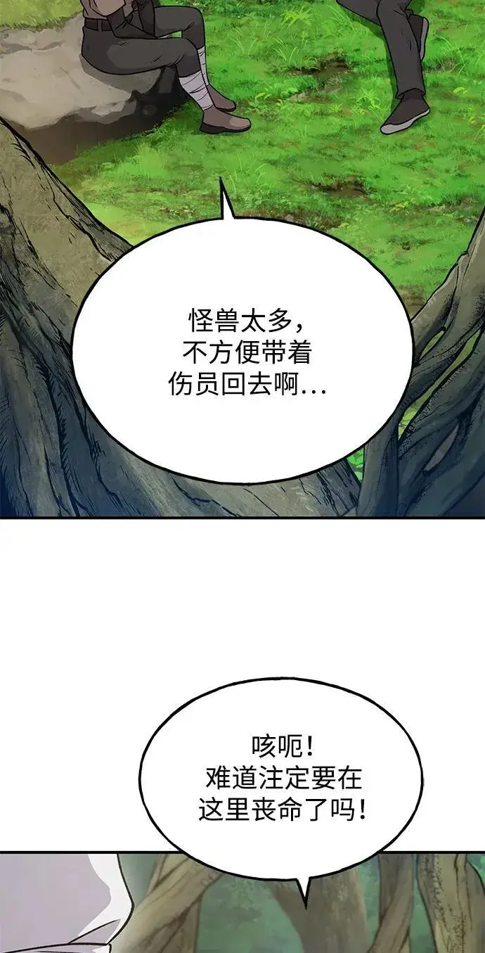 《我独自在高塔种田》[第16话] 那就葬身于此吧图57