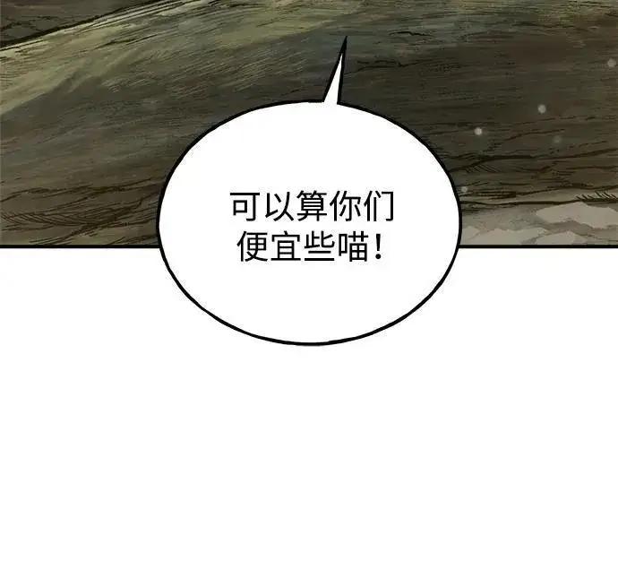 《我独自在高塔种田》[第16话] 那就葬身于此吧图60