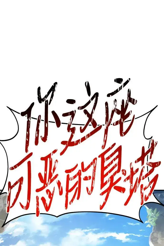 《我独自在高塔种田》[第16话] 那就葬身于此吧图72